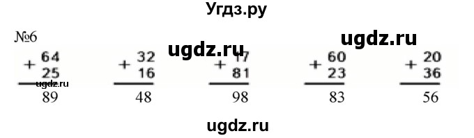ГДЗ (Решебник к учебнику 2023) по математике 2 класс М.И. Моро / часть 1 / страница 97 / 6