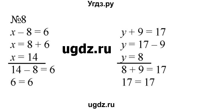 ГДЗ (Решебник к учебнику 2023) по математике 2 класс М.И. Моро / часть 1 / страница 97 / 8