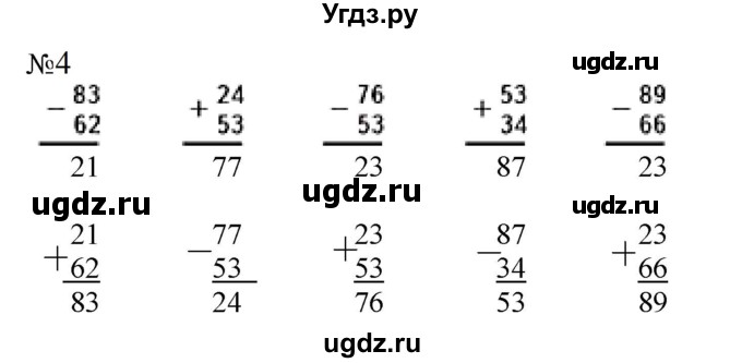 ГДЗ (Решебник к учебнику 2023) по математике 2 класс М.И. Моро / часть 1 / страница 98-99 / 4