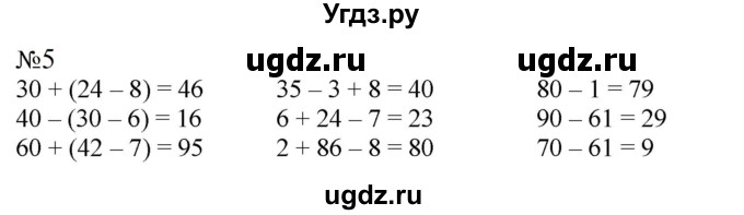 ГДЗ (Решебник к учебнику 2023) по математике 2 класс М.И. Моро / часть 1 / страница 98-99 / 5