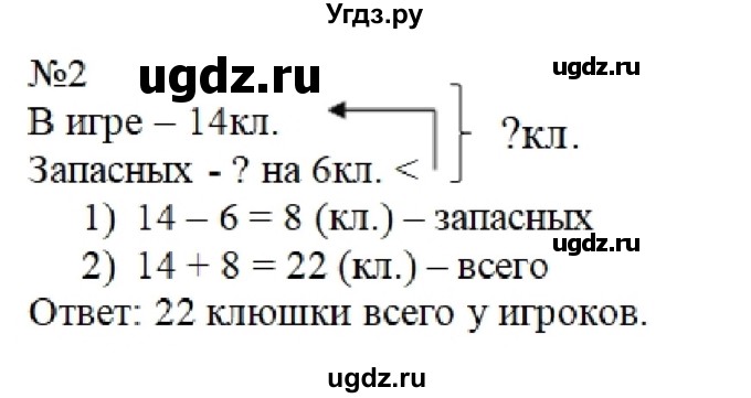 ГДЗ (Решебник к учебнику 2023) по математике 2 класс М.И. Моро / часть 1 / страница 100-101 / 2