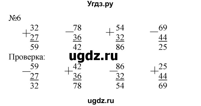 ГДЗ (Решебник к учебнику 2023) по математике 2 класс М.И. Моро / часть 1 / страница 100-101 / 6