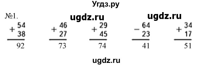 ГДЗ (Решебник к учебнику 2023) по математике 2 класс М.И. Моро / часть 1 / страница 102 / 1