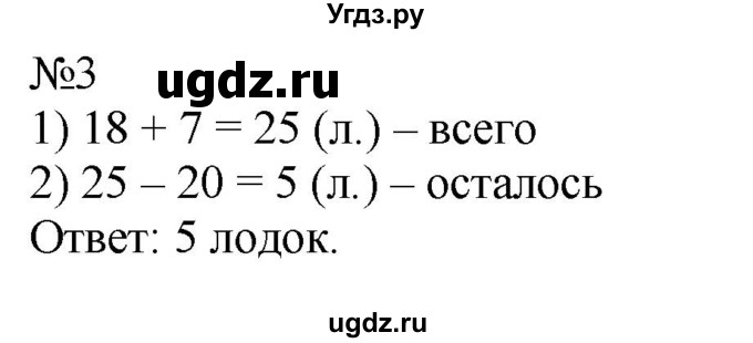 ГДЗ (Решебник к учебнику 2023) по математике 2 класс М.И. Моро / часть 1 / страница 102 / 3