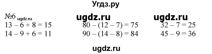ГДЗ (Решебник к учебнику 2023) по математике 2 класс М.И. Моро / часть 1 / страница 102 / 6