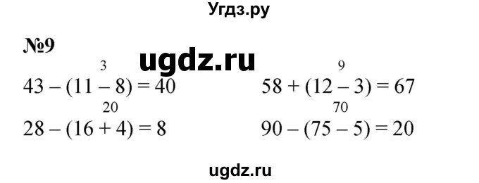 ГДЗ (Решебник к учебнику 2023) по математике 2 класс М.И. Моро / часть 1 / страница 104 / 9
