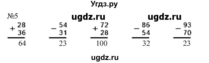 ГДЗ (Решебник к учебнику 2023) по математике 2 класс М.И. Моро / часть 1 / страница 105 / 5
