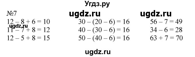 ГДЗ (Решебник к учебнику 2023) по математике 2 класс М.И. Моро / часть 1 / страница 105 / 7