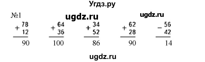 ГДЗ (Решебник к учебнику 2023) по математике 2 класс М.И. Моро / часть 1 / страница 106 / 1