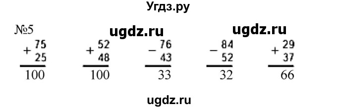 ГДЗ (Решебник к учебнику 2023) по математике 2 класс М.И. Моро / часть 1 / страница 106 / 5