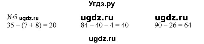 ГДЗ (Решебник к учебнику 2023) по математике 2 класс М.И. Моро / часть 1 / страница 107 / 5