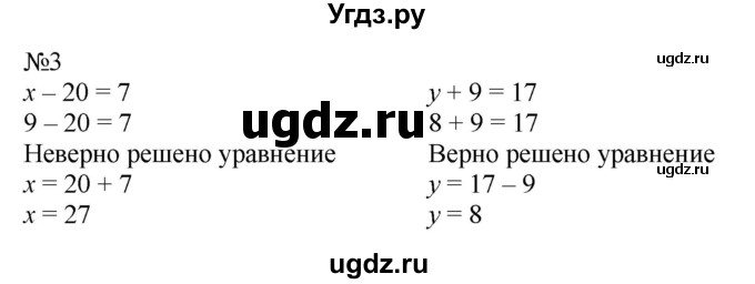 ГДЗ (Решебник к учебнику 2023) по математике 2 класс М.И. Моро / часть 1 / страница 108 / 3