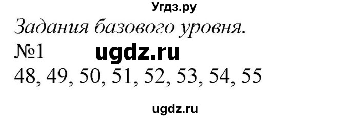 ГДЗ (Решебник к учебнику 2023) по математике 2 класс М.И. Моро / часть 1 / страница 109 / 1