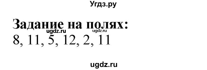 ГДЗ (Решебник к учебнику 2023) по математике 2 класс М.И. Моро / часть 1 / задания на полях страниц / 34