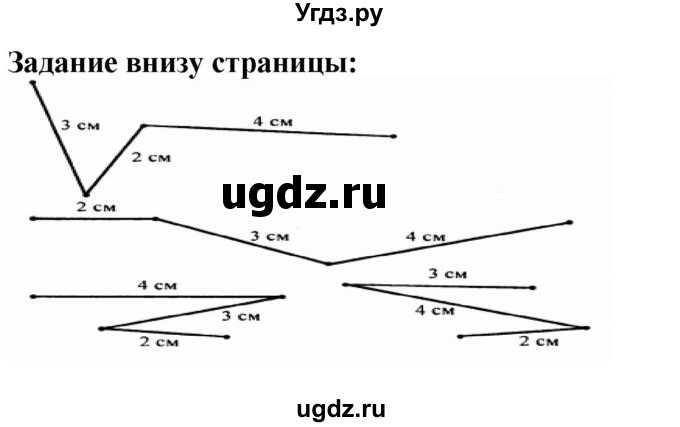 ГДЗ (Решебник к учебнику 2023) по математике 2 класс М.И. Моро / часть 1 / задание внизу страницы / 69