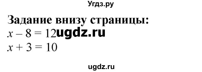 ГДЗ (Решебник к учебнику 2023) по математике 2 класс М.И. Моро / часть 1 / задание внизу страницы / 81
