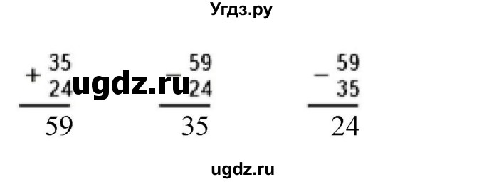 ГДЗ (Решебник к учебнику 2023) по математике 2 класс М.И. Моро / часть 1 / задание внизу страницы / 95(продолжение 2)