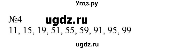 ГДЗ (Решебник к учебнику 2023) по математике 2 класс М.И. Моро / часть 1 / страница 12 (12) / 4