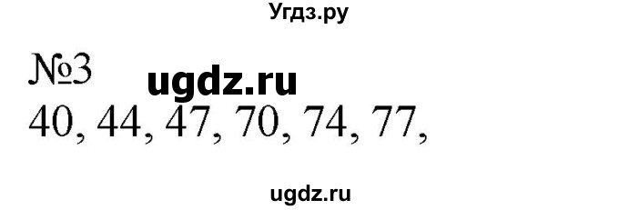ГДЗ (Решебник к учебнику 2023) по математике 2 класс М.И. Моро / часть 1 / страница 13 (13) / 3