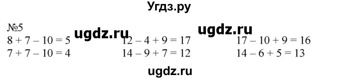 ГДЗ (Решебник к учебнику 2023) по математике 2 класс М.И. Моро / часть 1 / страница 13 (13) / 5