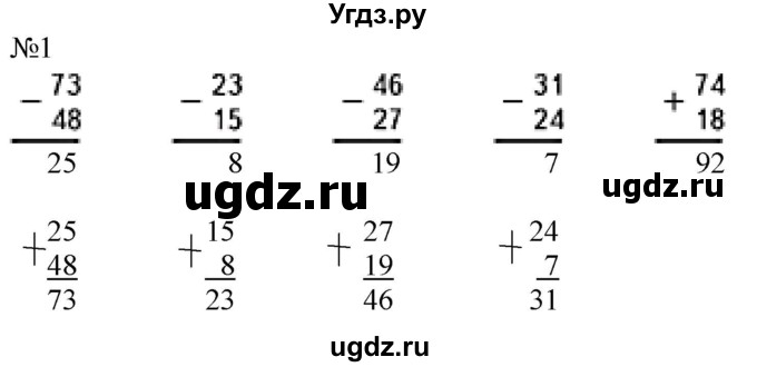 ГДЗ (Решебник к учебнику 2023) по математике 2 класс М.И. Моро / часть 2 / страница 4 (4) / 1