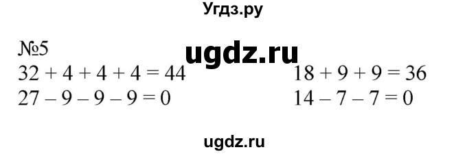 ГДЗ (Решебник к учебнику 2023) по математике 2 класс М.И. Моро / часть 2 / страница 4 (4) / 5