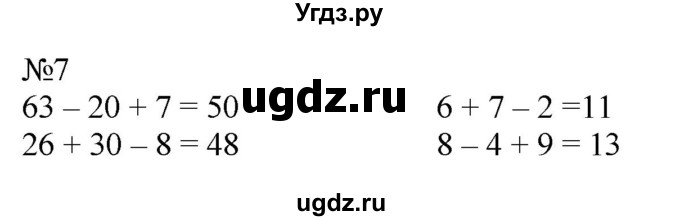 ГДЗ (Решебник к учебнику 2023) по математике 2 класс М.И. Моро / часть 2 / страница 5 (5) / 7