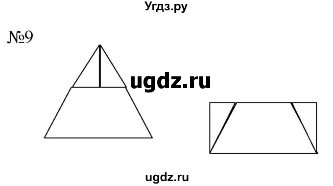 ГДЗ (Решебник к учебнику 2023) по математике 2 класс М.И. Моро / часть 2 / страница 5 (5) / 9