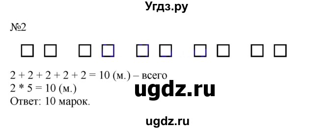 ГДЗ (Решебник к учебнику 2023) по математике 2 класс М.И. Моро / часть 2 / страница 23 (16) / 2