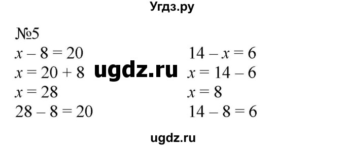 ГДЗ (Решебник к учебнику 2023) по математике 2 класс М.И. Моро / часть 2 / страница 23 (16) / 5
