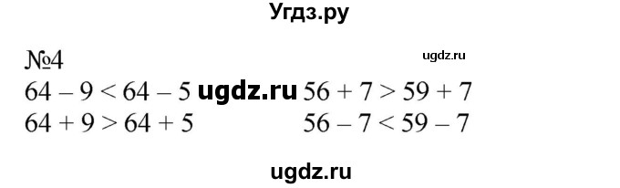 ГДЗ (Решебник к учебнику 2023) по математике 2 класс М.И. Моро / часть 2 / страница 25 (18) / 4
