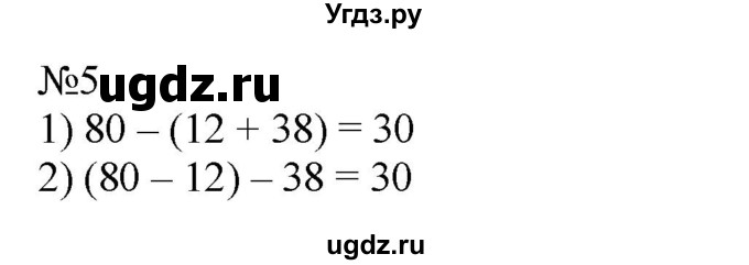 ГДЗ (Решебник к учебнику 2023) по математике 2 класс М.И. Моро / часть 2 / страница 25 (18) / 5