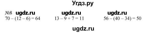 ГДЗ (Решебник к учебнику 2023) по математике 2 класс М.И. Моро / часть 2 / страница 26 (19) / 8