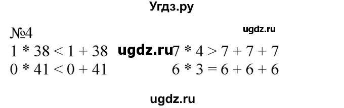 ГДЗ (Решебник к учебнику 2023) по математике 2 класс М.И. Моро / часть 2 / страница 27 (20-21) / 4