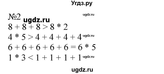ГДЗ (Решебник к учебнику 2023) по математике 2 класс М.И. Моро / часть 2 / страница 28 (22-27) / 2