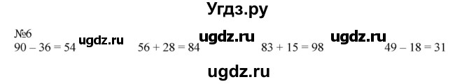 ГДЗ (Решебник к учебнику 2023) по математике 2 класс М.И. Моро / часть 2 / страница 28 (22-27) / 6
