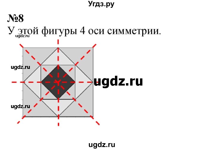 ГДЗ (Решебник к учебнику 2023) по математике 2 класс М.И. Моро / часть 2 / страница 28 (22-27) / 8