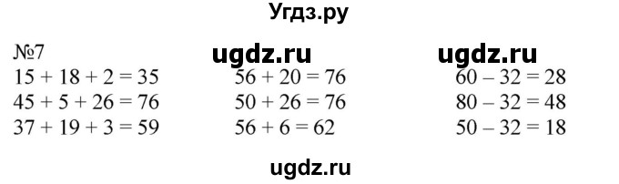 ГДЗ (Решебник к учебнику 2023) по математике 2 класс М.И. Моро / часть 2 / страница 29 (28) / 7