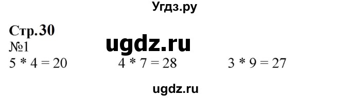 ГДЗ (Решебник к учебнику 2023) по математике 2 класс М.И. Моро / часть 2 / страница 30 (29) / 1