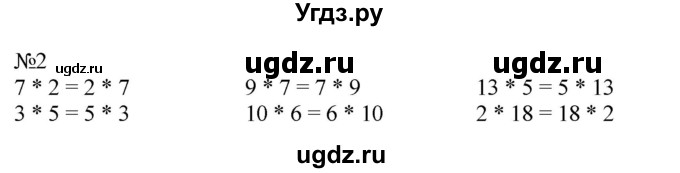 ГДЗ (Решебник к учебнику 2023) по математике 2 класс М.И. Моро / часть 2 / страница 31 (30) / 2