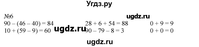 ГДЗ (Решебник к учебнику 2023) по математике 2 класс М.И. Моро / часть 2 / страница 31 (30) / 6