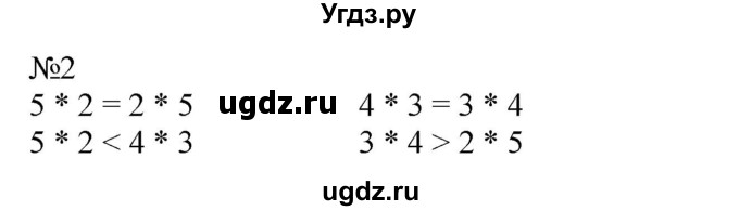 ГДЗ (Решебник к учебнику 2023) по математике 2 класс М.И. Моро / часть 2 / страница 32 (31) / 2