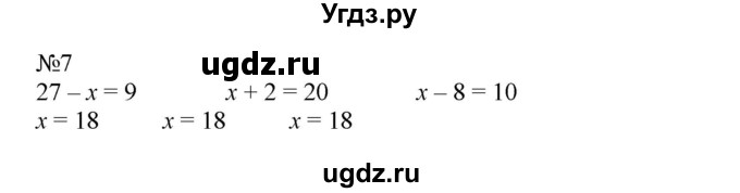 ГДЗ (Решебник к учебнику 2023) по математике 2 класс М.И. Моро / часть 2 / страница 6 (6) / 7