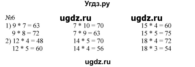 ГДЗ (Решебник к учебнику 2023) по математике 2 класс М.И. Моро / часть 2 / страница 36 (35) / 6