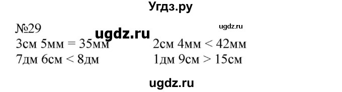 ГДЗ (Решебник к учебнику 2023) по математике 2 класс М.И. Моро / часть 2 / страница 37-44 (38-39) / 29