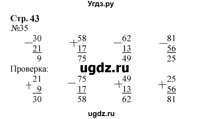 ГДЗ (Решебник к учебнику 2023) по математике 2 класс М.И. Моро / часть 2 / страница 37-44 (38-39) / 35