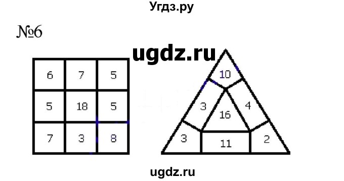 ГДЗ (Решебник к учебнику 2023) по математике 2 класс М.И. Моро / часть 2 / страница 38-39 (40-45) / 6