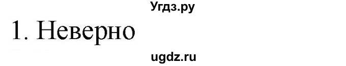 ГДЗ (Решебник к учебнику 2023) по математике 2 класс М.И. Моро / часть 2 / страница 45 (46) / 1