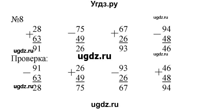 ГДЗ (Решебник к учебнику 2023) по математике 2 класс М.И. Моро / часть 2 / страница 47 (49) / 8