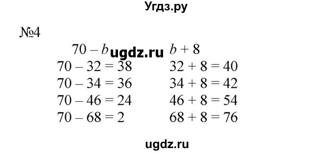 ГДЗ (Решебник к учебнику 2023) по математике 2 класс М.И. Моро / часть 2 / страница 49 (51) / 4